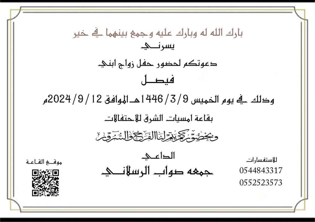 حساب الرسالين الرسمي (@rsalin2015) on Twitter photo 