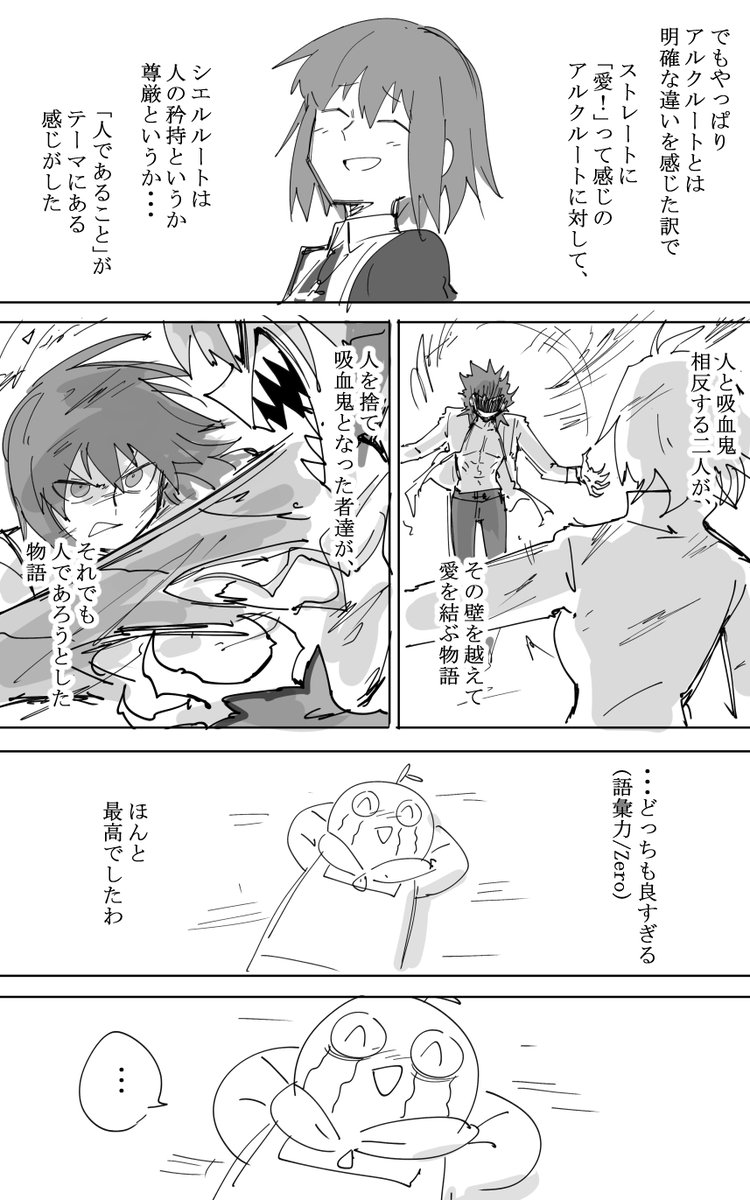 月姫やりました(シ)