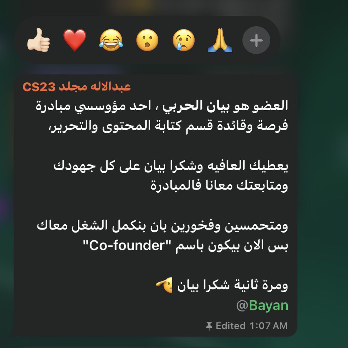 بيان الحربي tweet media