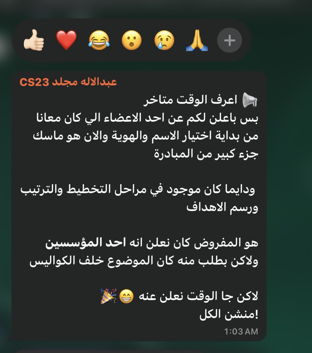 بيان الحربي tweet media