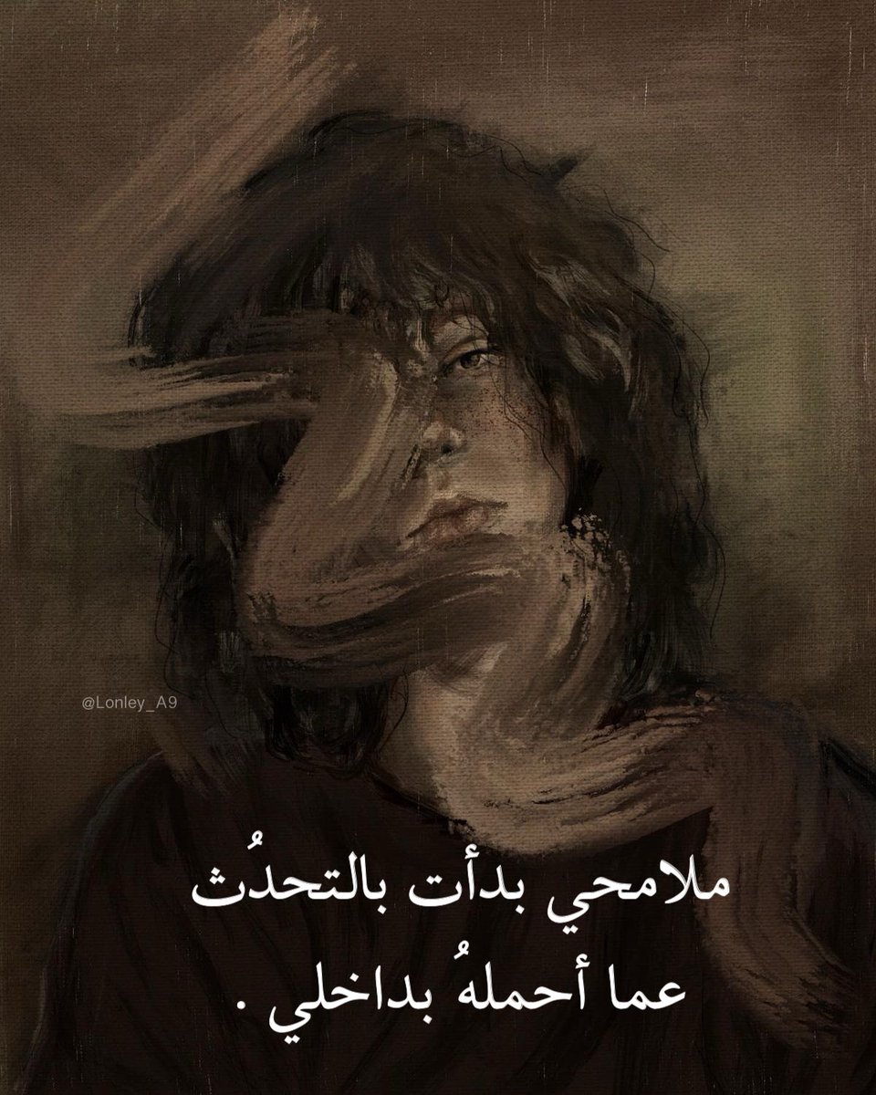 "ملامحي بدأت بالتحدُث عما أحملهُ بداخلي."