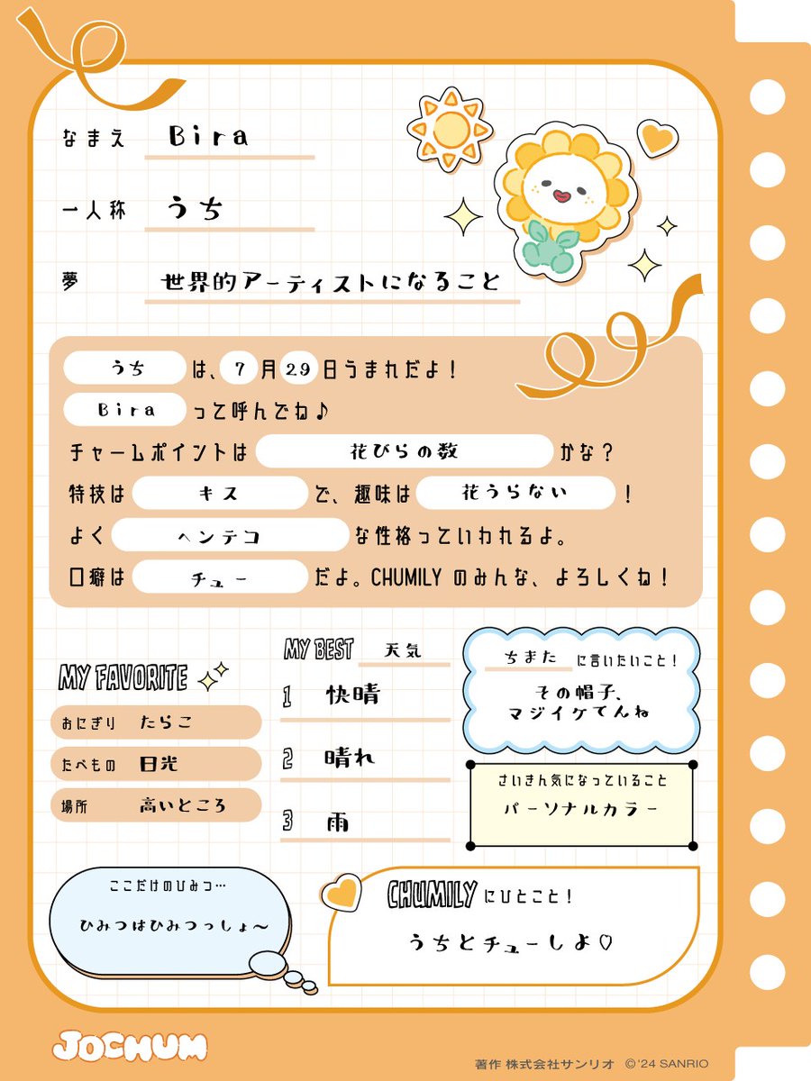 📄］ #JOCHUM プロフィール紹介🌟 ／ 今回は… 世界的アーティストに