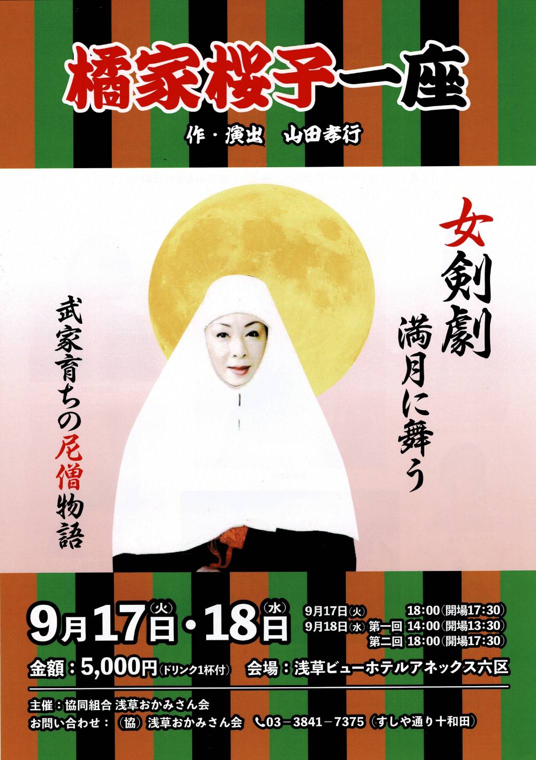 【古今和歌集】真作　書道家　佐藤多仙　肉筆書 B-1580【真作】紫野古道和尚賛 佐竹永湖画 肉筆紙本 面壁