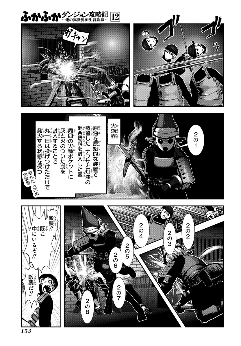 火矢もいいかも。
火矢ならゴブリンの力で引いた弓でも関係ない。
それもこういうタイプのやつ。 