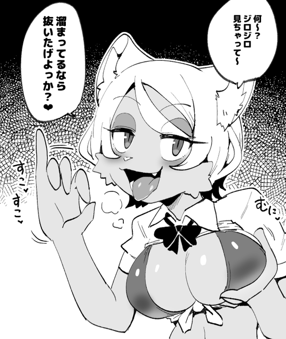 親切ミヤ!!でももちろんタダじゃないぞ!! 