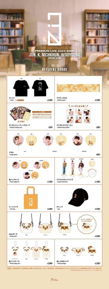 ウヨン 2PM FCくじ バッジ ウヨン 2PM FCくじ バッジ