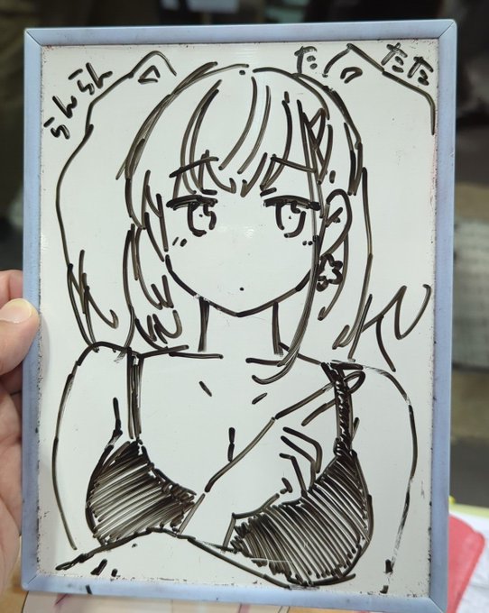 らんらんたたた 