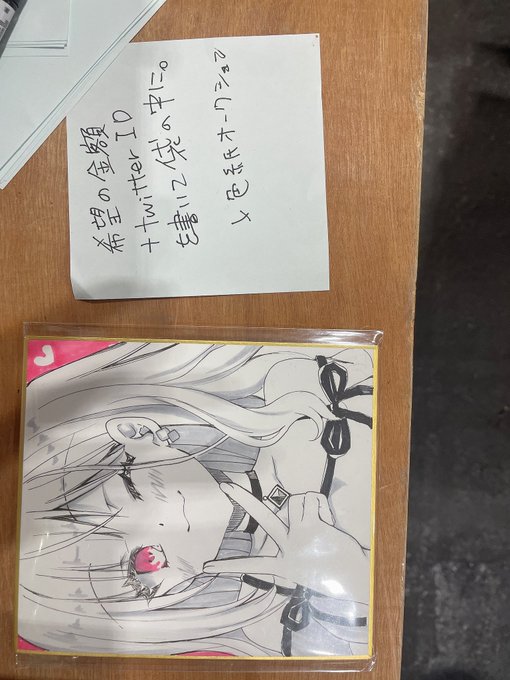 あかりちゃん色紙はオークション形式になります! 