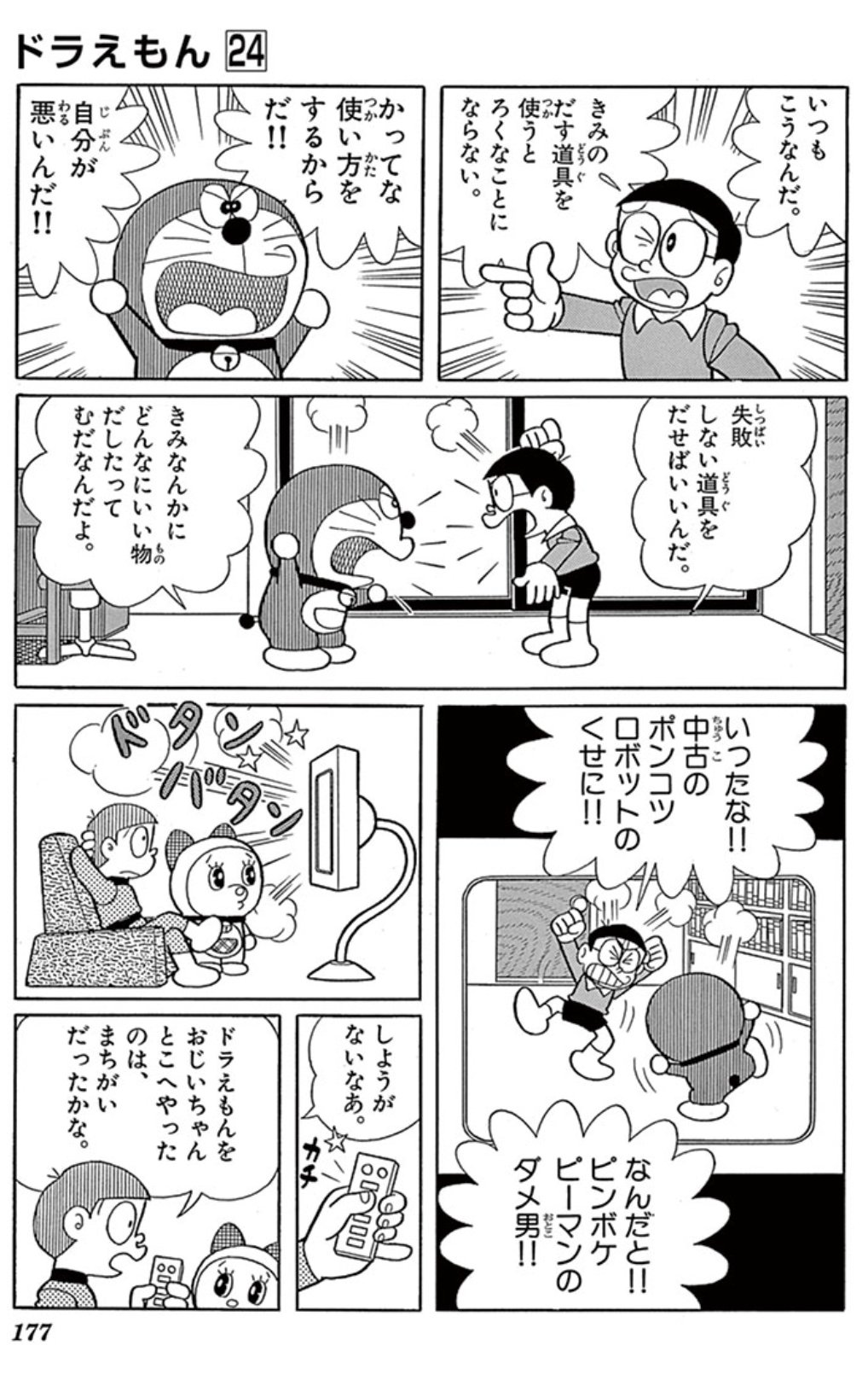 ドラえもん公式】ドラえもんチャンネル on X: 