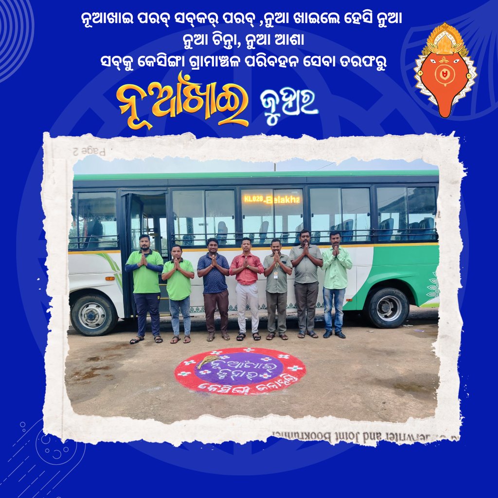 ଆମର୍‍ ପରବ୍, ଆମର ଗରବ୍‍