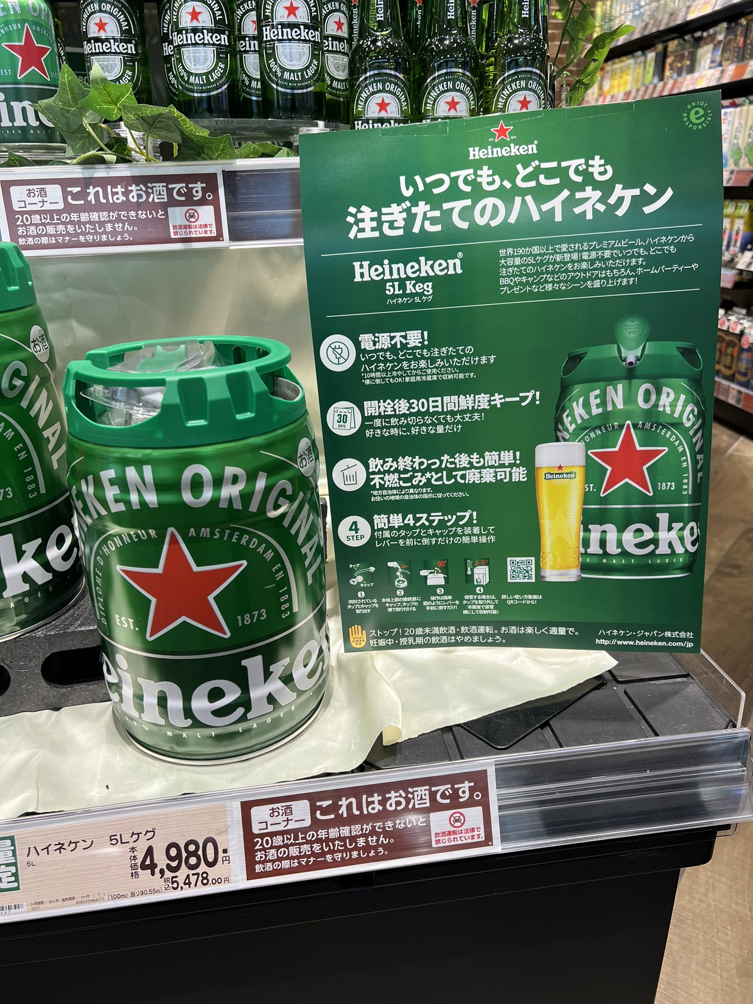酒の肴と肴の酒 - Search / X