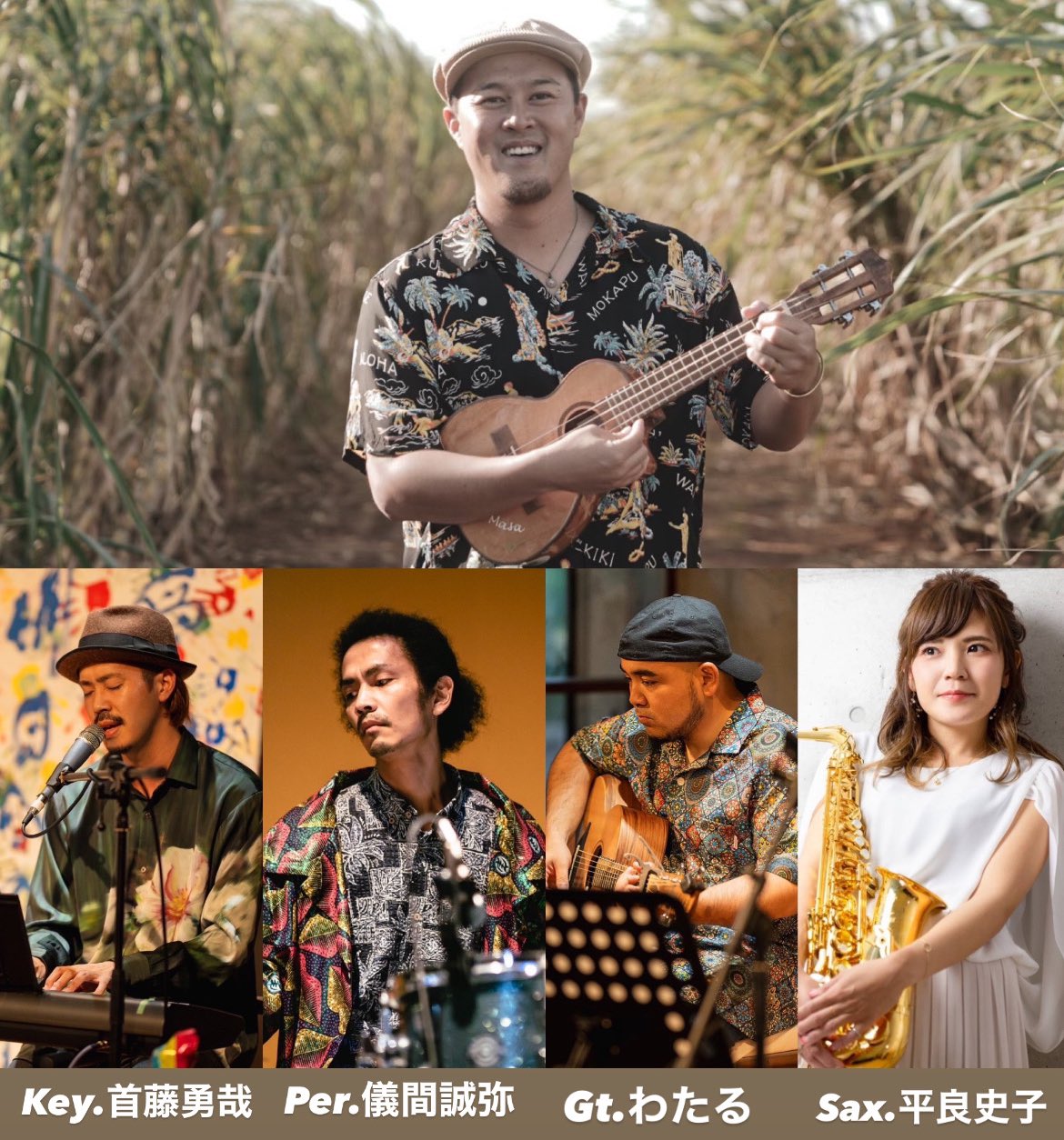 ミュージシャン masa 音楽夢中ステーション「MASA」Vo.115〜under the sun〜 渋谷
