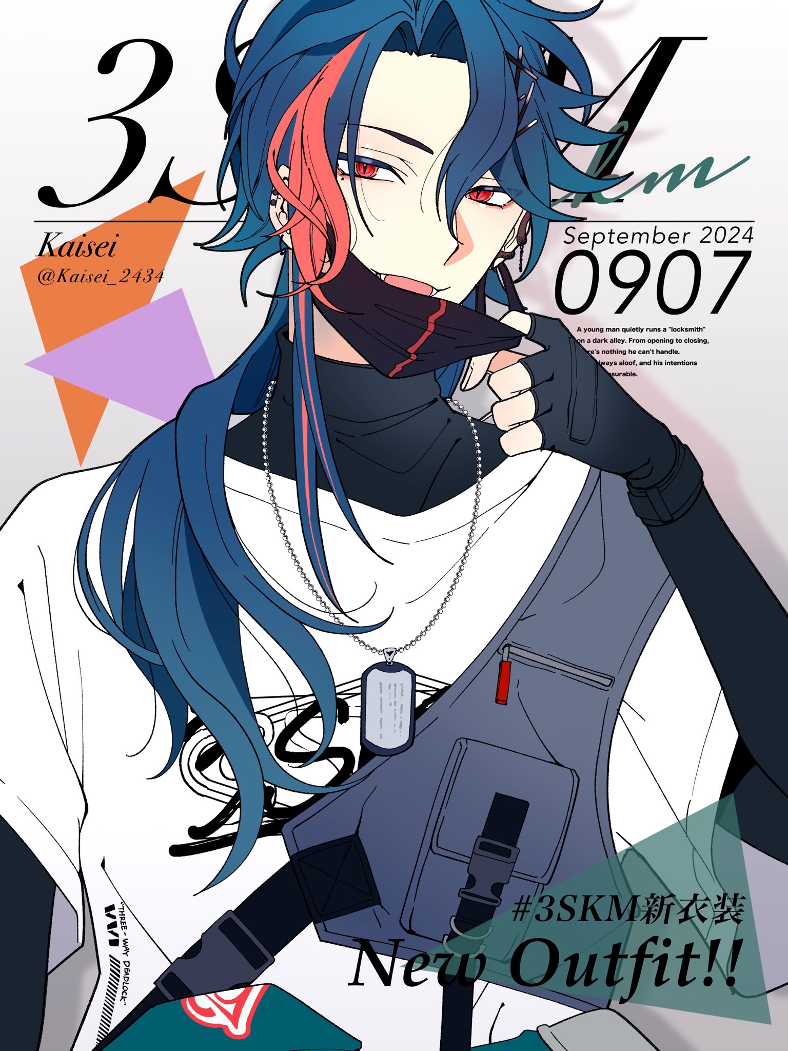 にじさんじ VTuber 3SKM 魁星 かいせい Kaisei コスプレ衣装 日常服