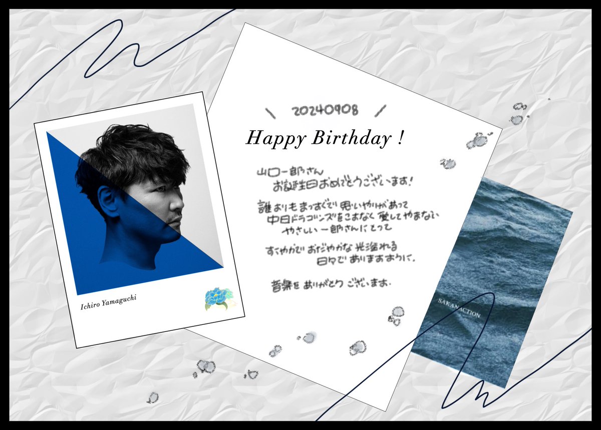 サカナクション】 本日9月8日は誰よりも中日ドラゴンズを愛してやま