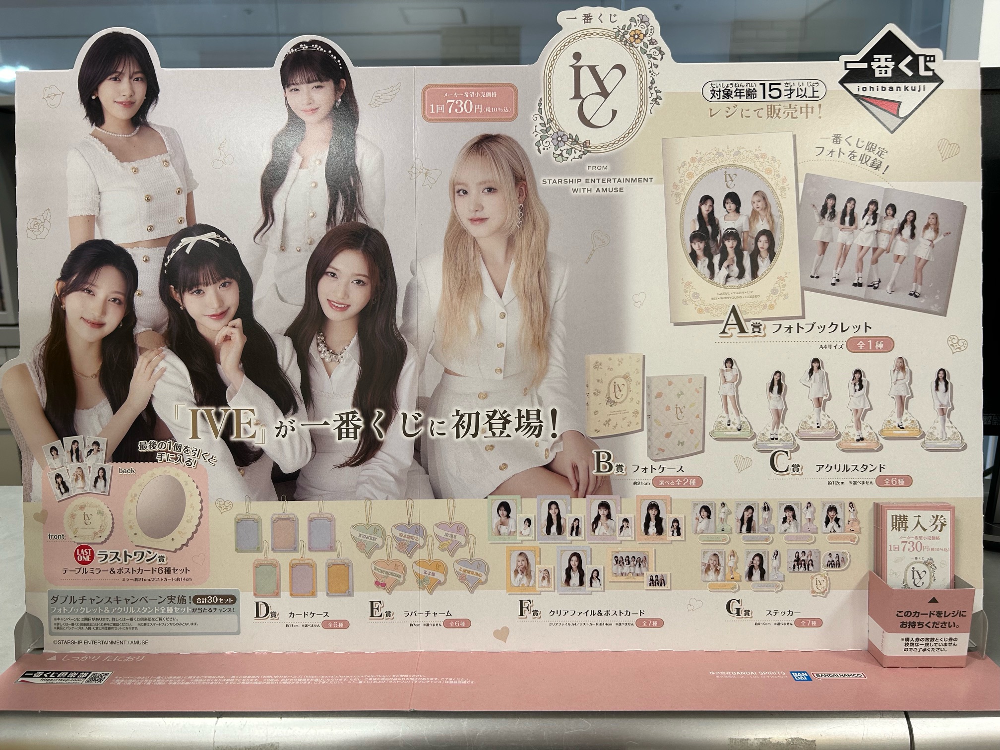 乃木坂46 一番くじ バラ売り