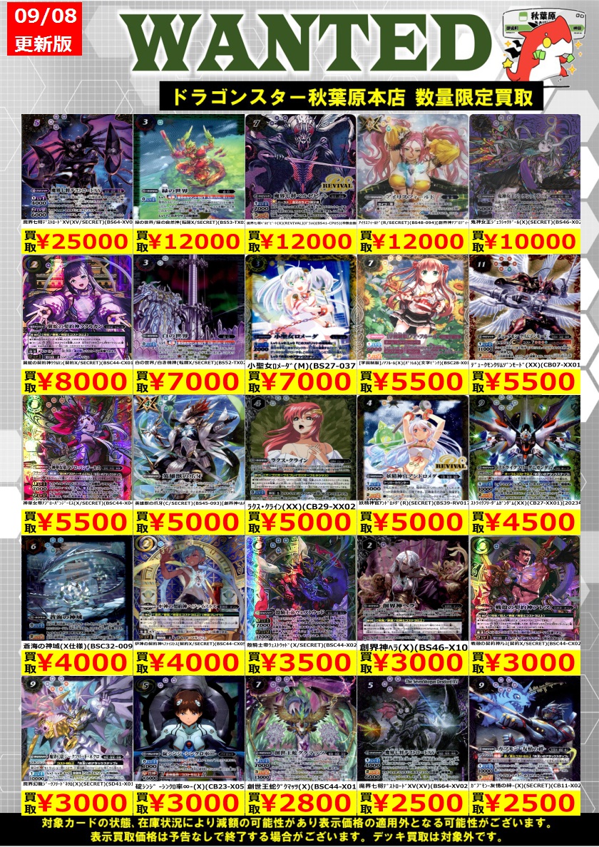 ドラゴンスター秋葉原店 on X: 