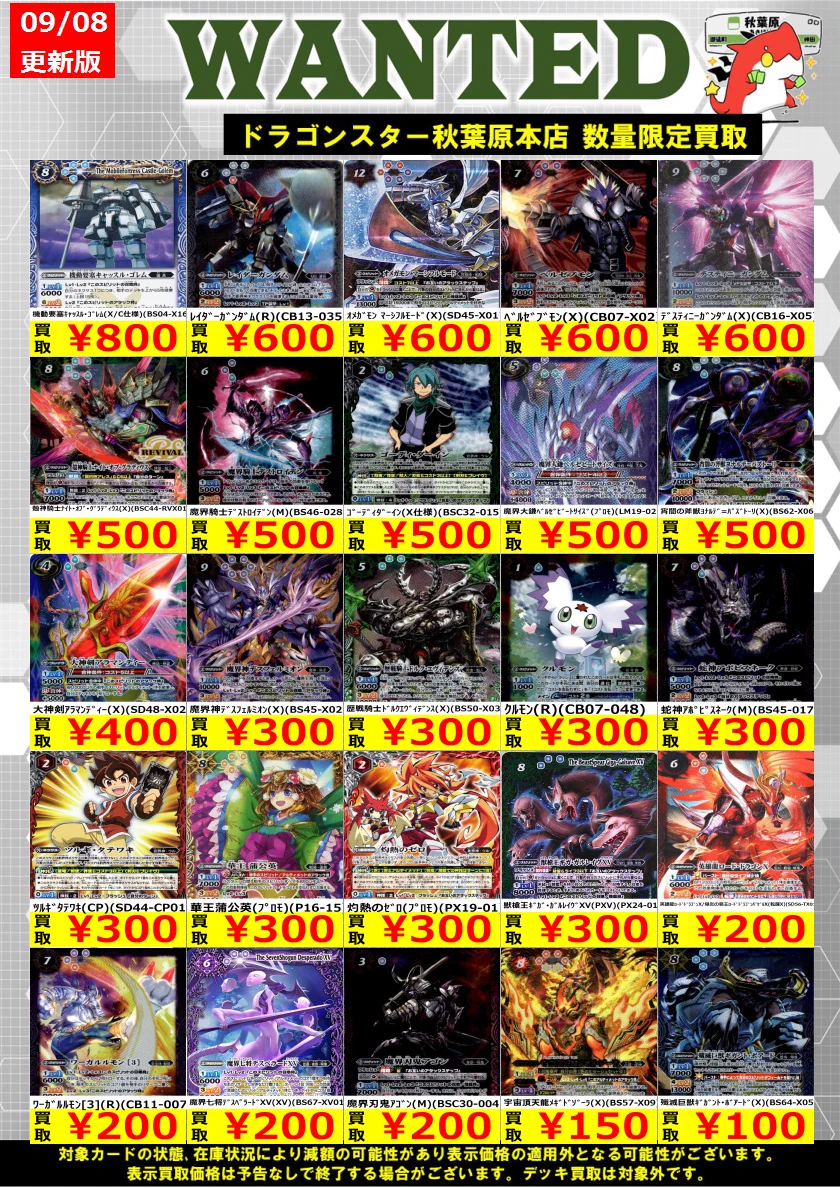 ドラゴンスター秋葉原店 on X: 