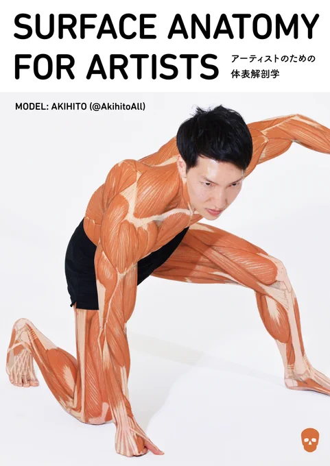 マッスルプラスのAKIHITOさん()をモデルにさせていただいた1巻目は下記リンク先で販売しています。紙版は同人誌即売会のイベントに合わせて増刷予定です。 