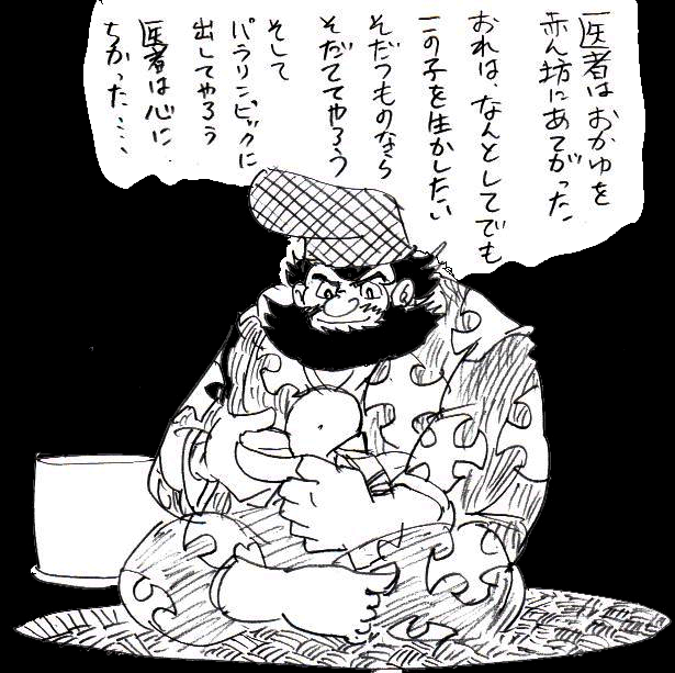 頑張れ百鬼丸! #どろろ 