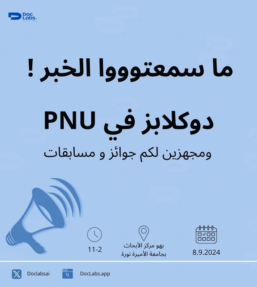 DoclabsRAD's tweet image. سمعتوووا الخبر الجديد 🤩🤩