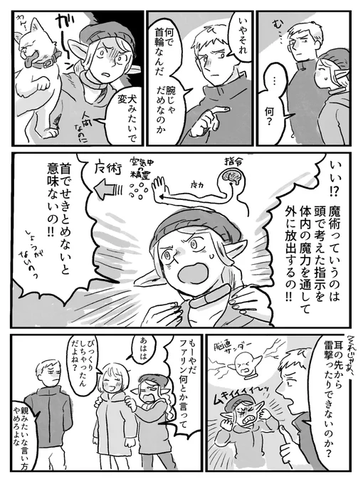 阻害リング(ちょっとライ→シルかも) 