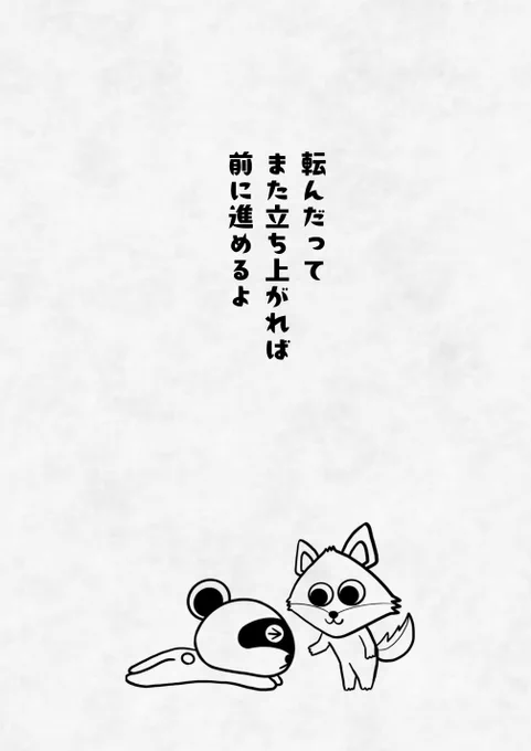 何度でも何度でも何度でも 