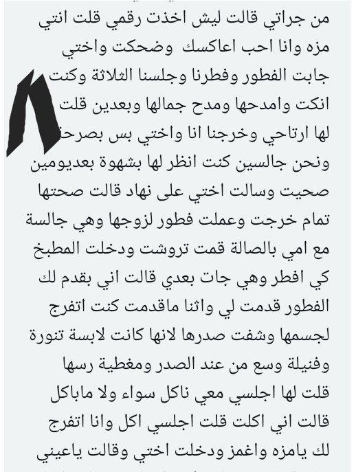 قصه إيهاب وزوجت اخوه نهاد
الجزء الثاني