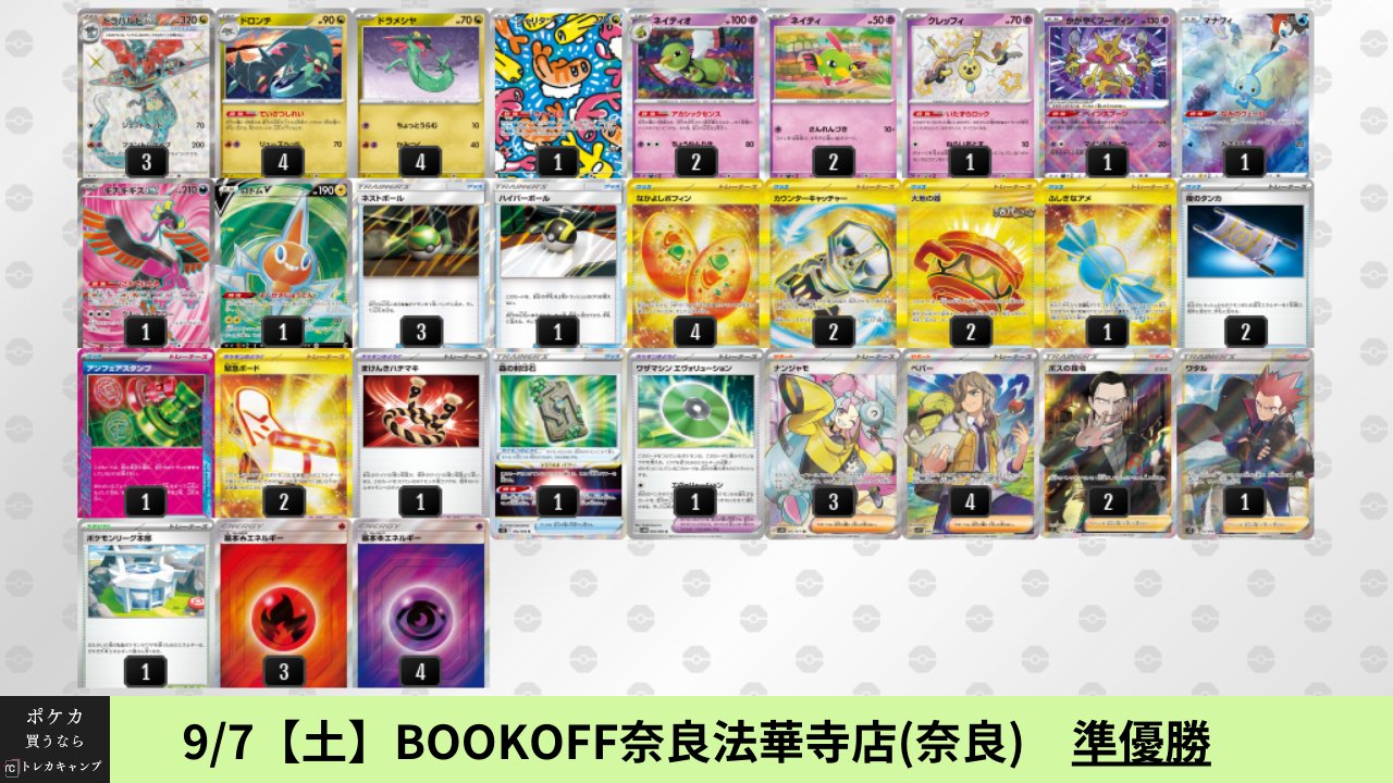 ポケカブック on X: 