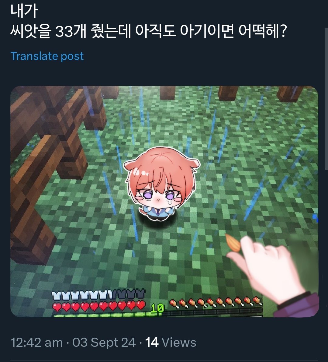 내가 스오에게
씨앗을 46개 줬는데 아직도 아기이면 어떡헤?