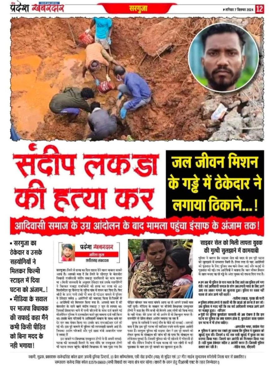 santosh singh netam raja tweet media