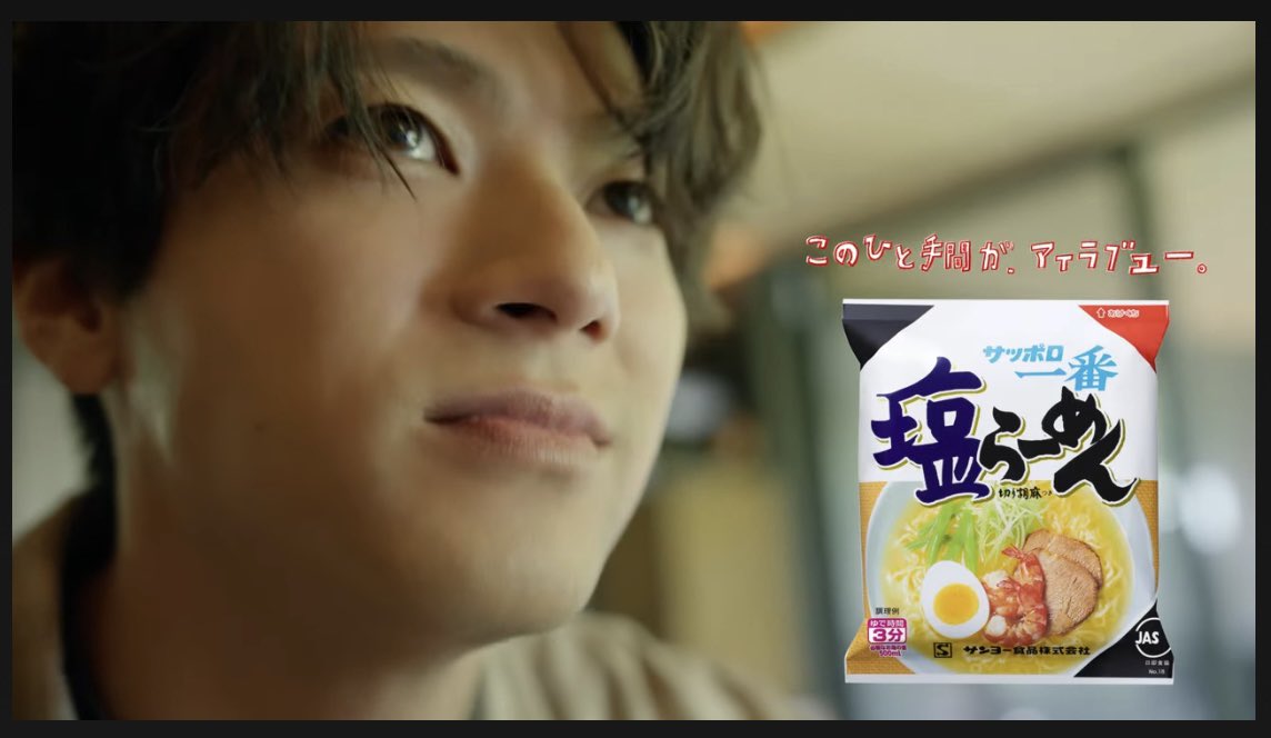 whK1IFQvXLctokN's tweet photo. サンヨー食品
☆サッポロ一番 塩らーめん
【キャベツたっぷり塩バターらーめん】

ずっと好きだったんだぜ～•*¨*•.¸¸♬︎
山田裕貴さんのCMに刺激され😁🍜
 #サッポロ一番塩らーめん  #サンヨー食品 
 #EASTtable https://t.co/kJgzLBkklT