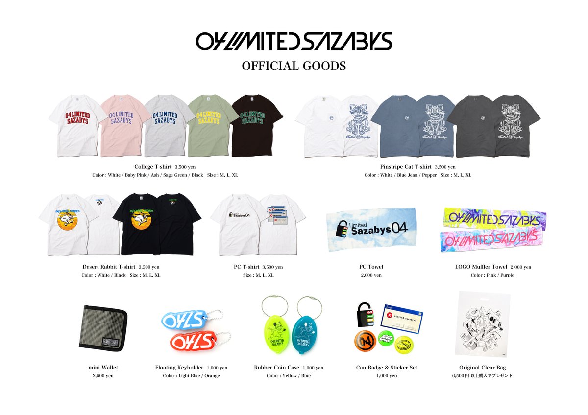 野外】#ベリテン 9.8 SUN 04 Limited Sazabysのステージは16:00から