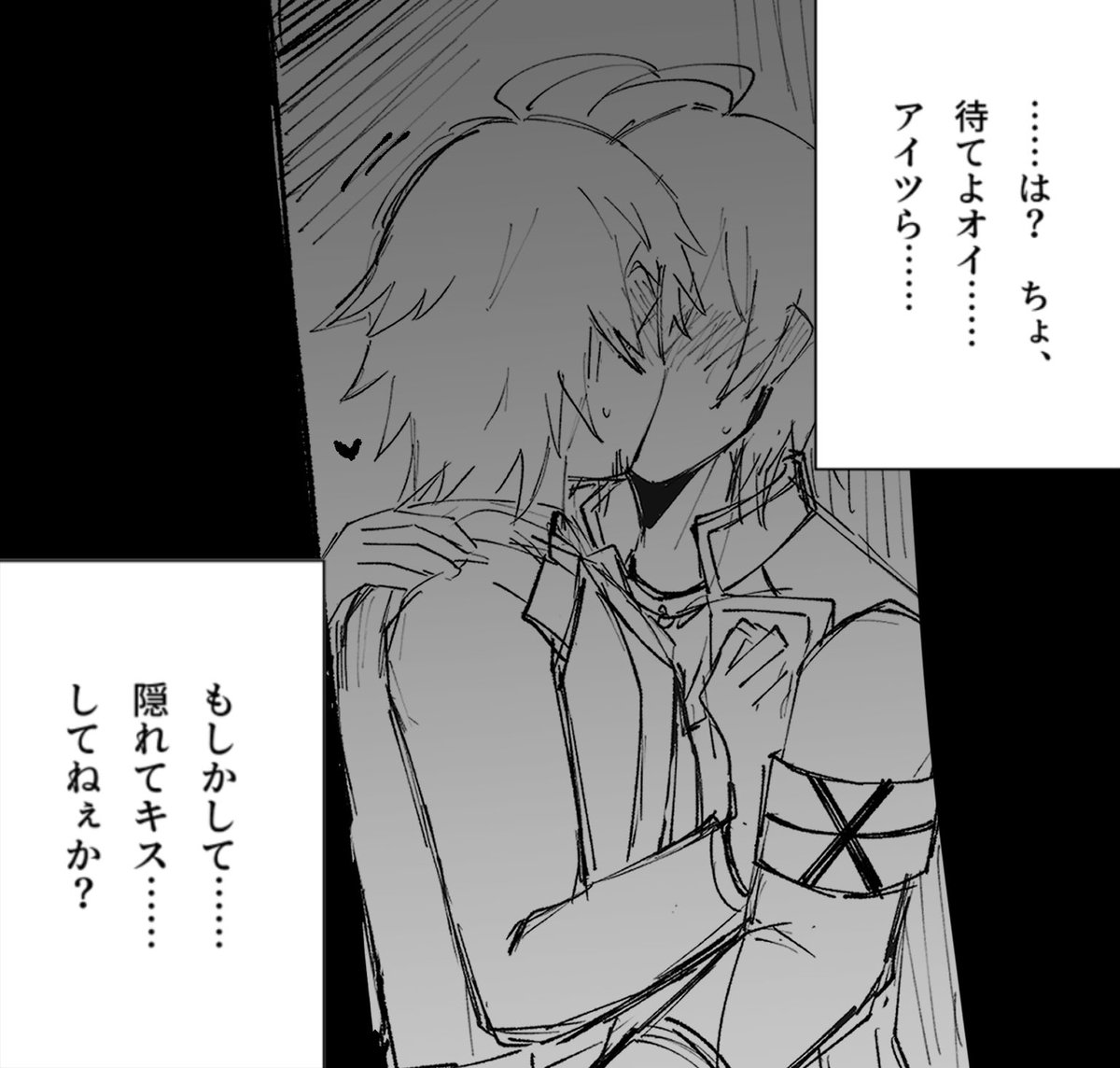 いやまさか そんな訳ねぇだろ……^^; (あまてる) 