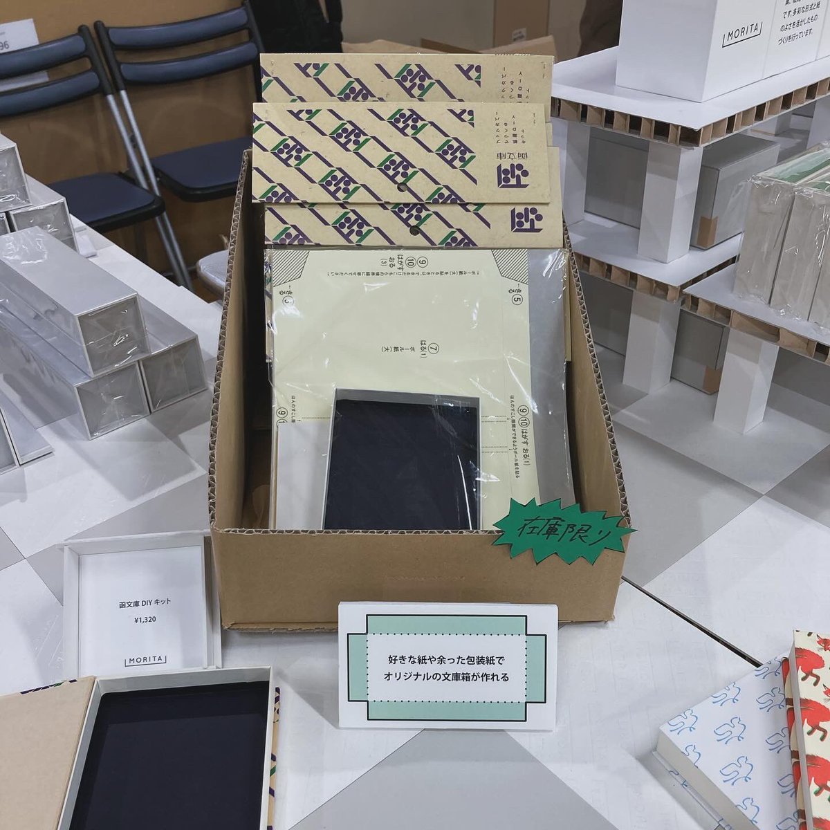 紙博最終日オープンしました📢
インクボックス4段タイプ、マスキングテープボックス、函文庫DIYキットは残りわずかです！気になる方はお早めに...
本日は東京都立産業貿易センター台東館6F96ブースで16:00までお待ちしています✨