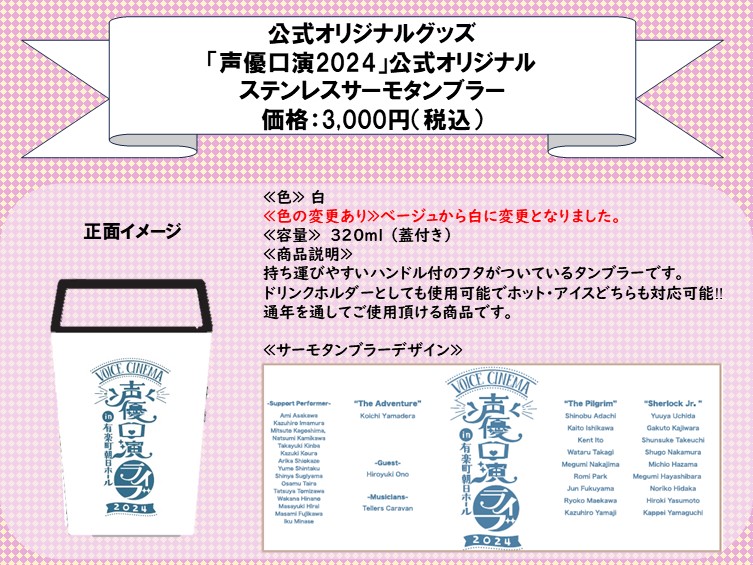 seiyu_ko_en's tweet photo. 🆕声優口演2024 物販情報

＜全公演販売分完売＞
👄#羽佐間道夫 書籍

〈本日販売商品〉
👄「#声優口演2024」公式オリジナルグッズ
👄「#大野裕之 」書籍
👄「#チャップリン」関連グッズ
👄「#TellersCaravan」CD＆グッズ

本日の昼･夜公演にて販売致します🛍️
ご観劇の記念にいかがでしょうか🎶 https://t.co/b440TKqfWn