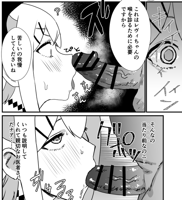 亜人の定期健診 | 消すぐあ #pixiv https://t.co/6Zl4SEQubi 