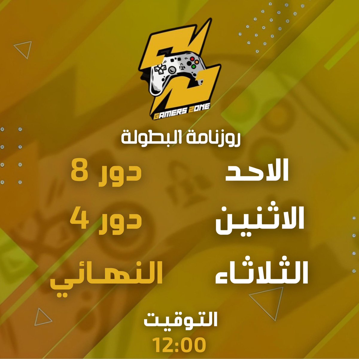 روزنامة البطولة :- ⏱️🔻

#برو_كلوب
#بروكلوب 
#FC24