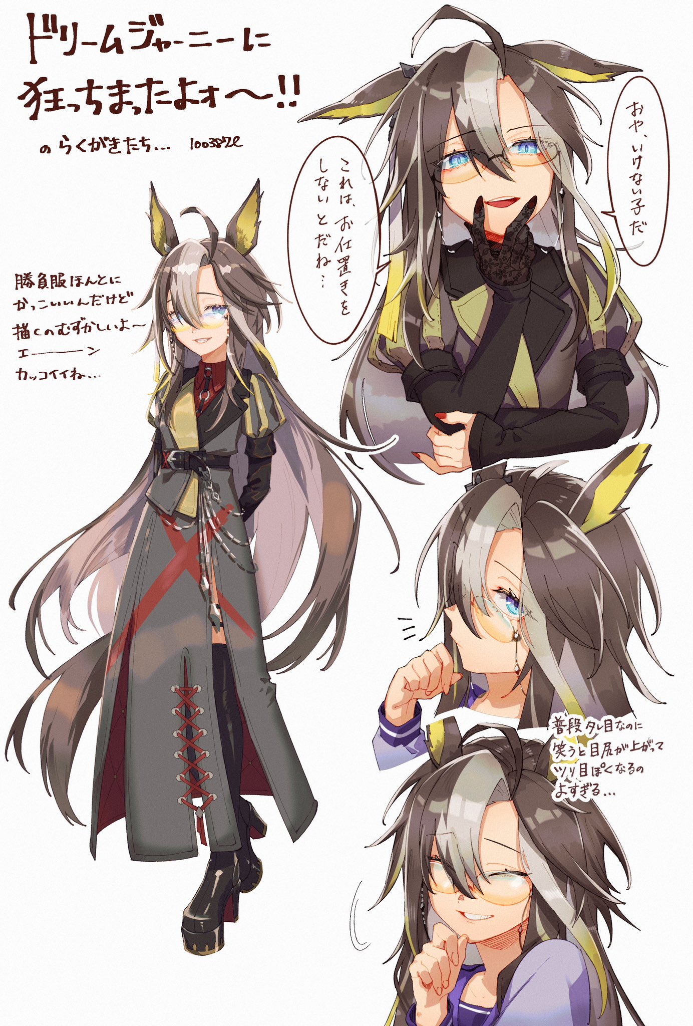 に*お様 ウマ娘 ドリームジャーニー コロッタ 5個セット