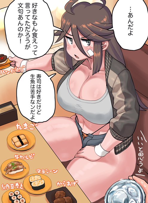 ケンカで負かした相手に寿司を奢ってもらうヤンキーファイターちゃん
鮮魚を食べないなら寿司屋である必要なくない?というのは今や古い考えですぜ!
メニューの豊富さもさることながら単純に小皿でどんどん来るのをヒョイヒョイ食べるこの形式を楽しんでる側面もありますよね 