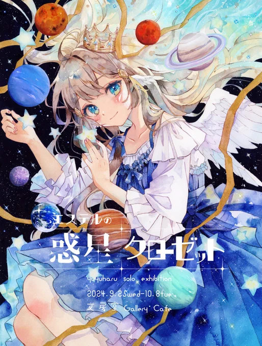 初アクスタ制作しましたとっても可愛いく仕上がって満足です個展で販売します! 