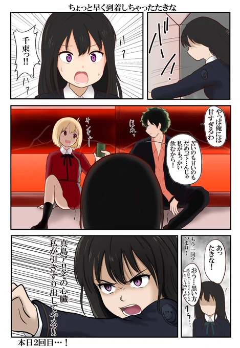 【悲報】たきな、本日2度目の引きずり出し案件
フォロワー様4500人いきました!いつもご覧いただきありがとうございます!たくさんイラストを描くきっかけとなったリコリコ。2期が始まるまで繋ぎ続けるぞ‼︎
画像は2年前に描いたものです。
#リコリス・リコイル #リコリコ 
