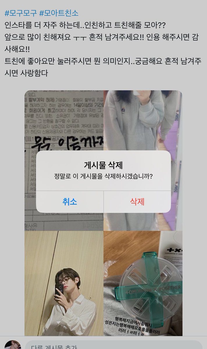 트친소 내려요!!
저와 친해질 모아분,트친분..앞으로 잘 부탁해요