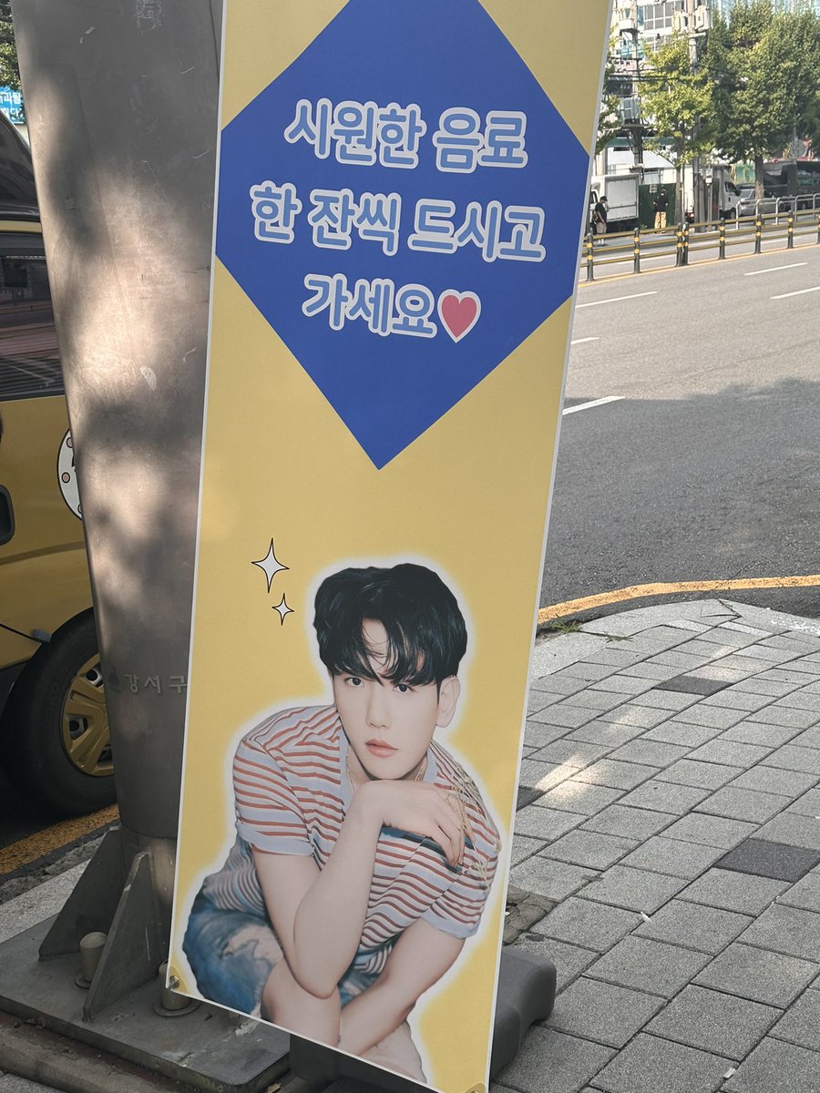 오늘 역조공 커피차 쏘는형에서 왔다 !!!!
천재아이돌 백현이 무대하는 날 ❤️