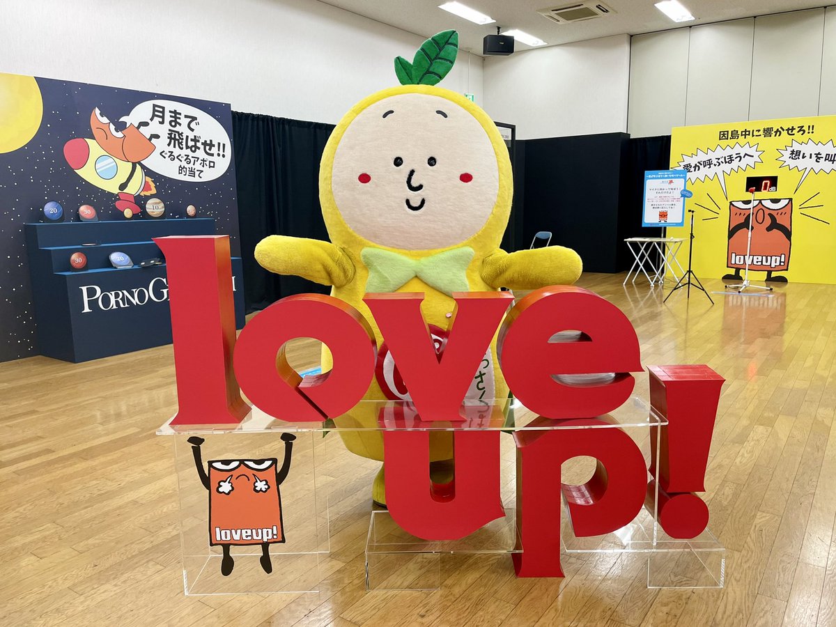 ポルノグラフィティ ミニ幟 島ごとぽるの展 赤/白 セット