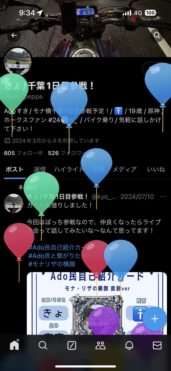 風船とびました！

今日から20歳です！