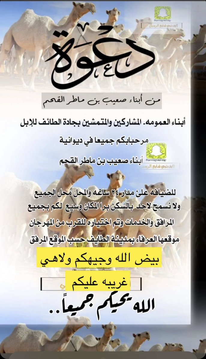 ونعم ولا يستغرب على مثل هالرجال في قبيلة مطير