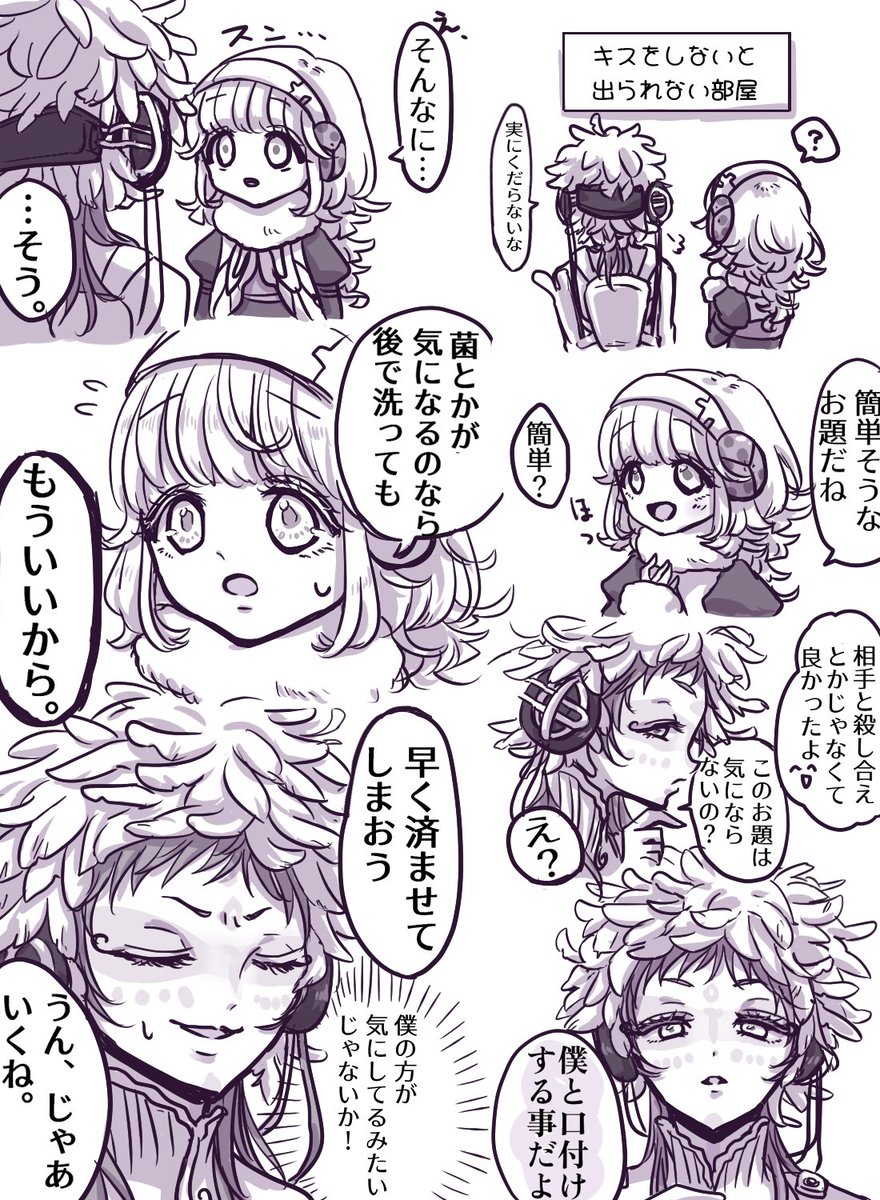 wakuwakufanyu's tweet photo. うちのラキ主でキスしないと出られない部屋💋
なんか納得できなかったラキ https://t.co/p6iLwL7W8C