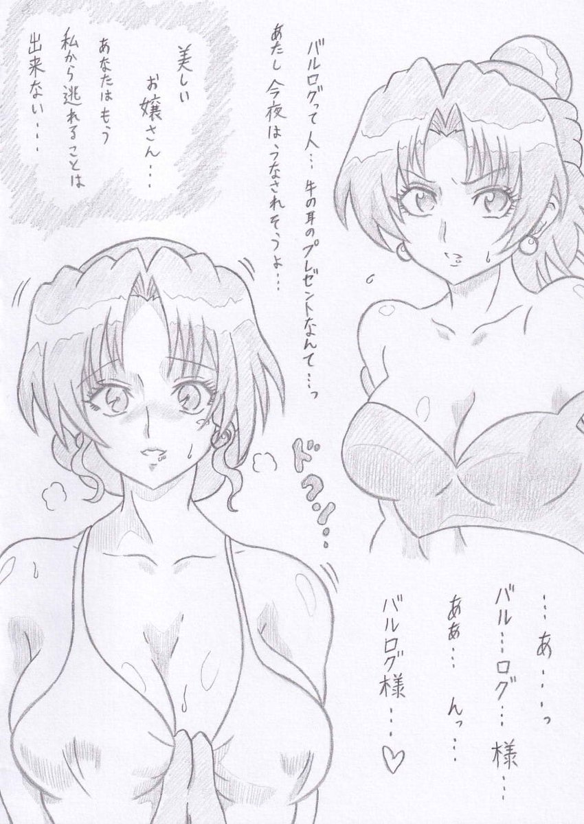 コミッション納品しました
ストリートファイターⅡVよりバルログ魅了春麗 