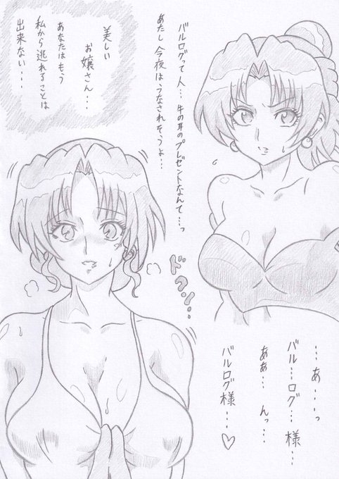 コミッション納品しました
ストリートファイターⅡVよりバルログ魅了春麗 