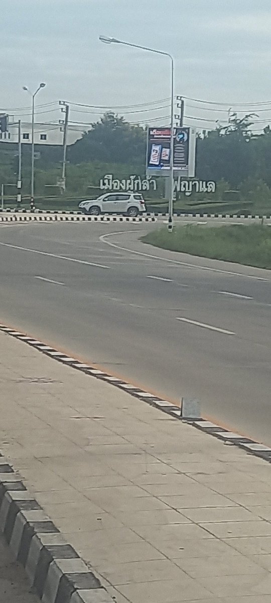 เช้านี้อยู่ที่นี่นะ